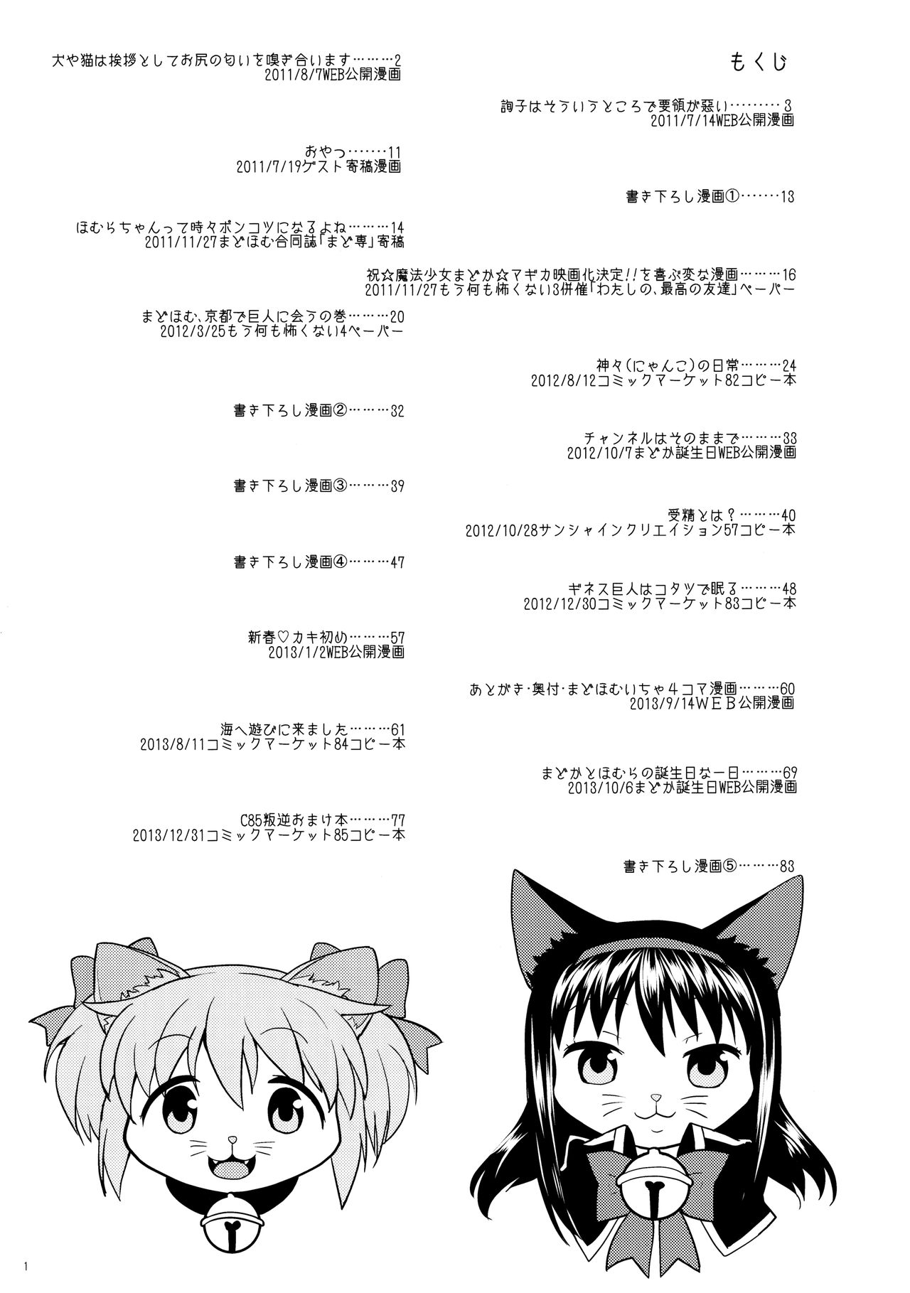Matometa no. page 3 full