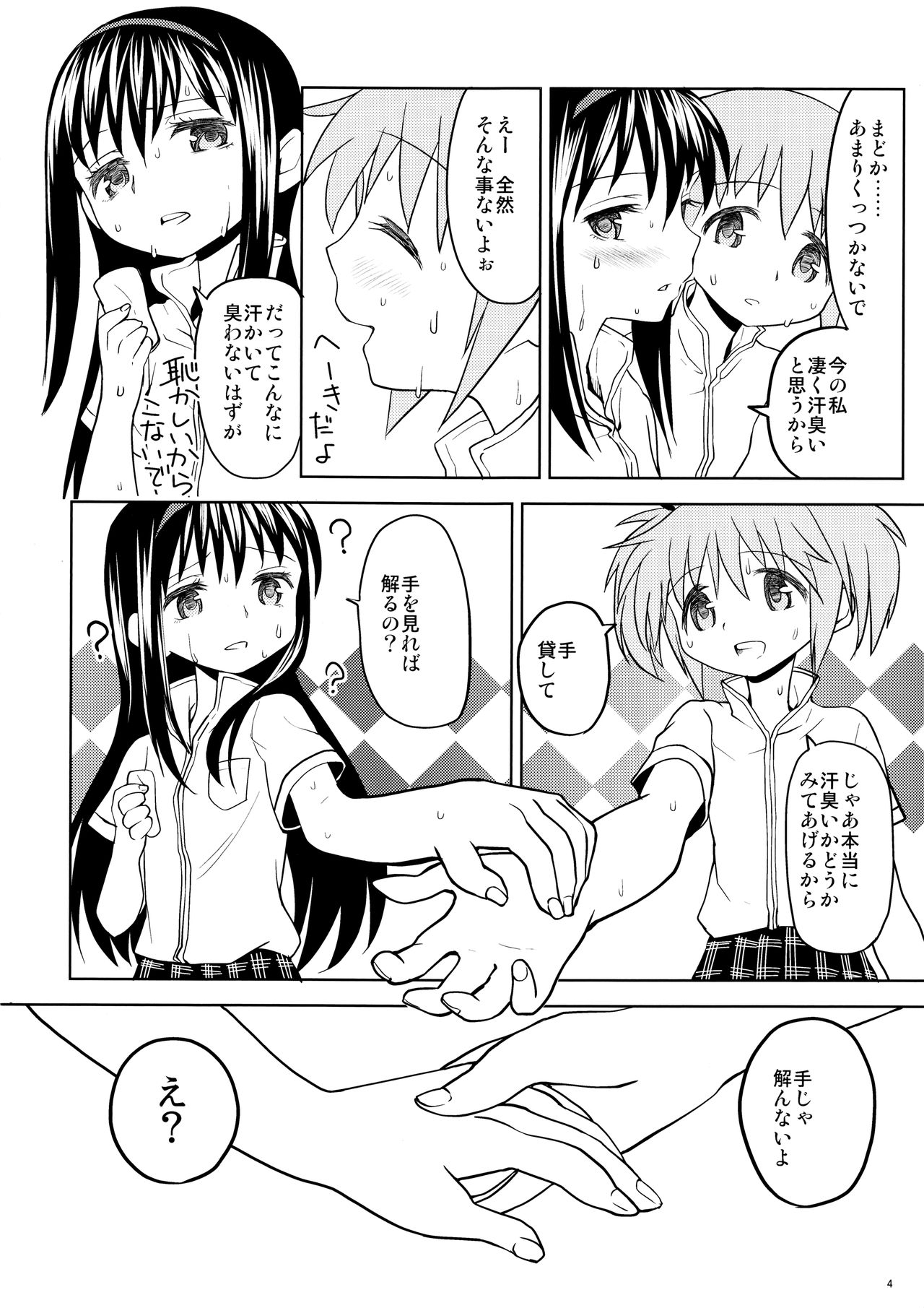Matometa no. page 6 full