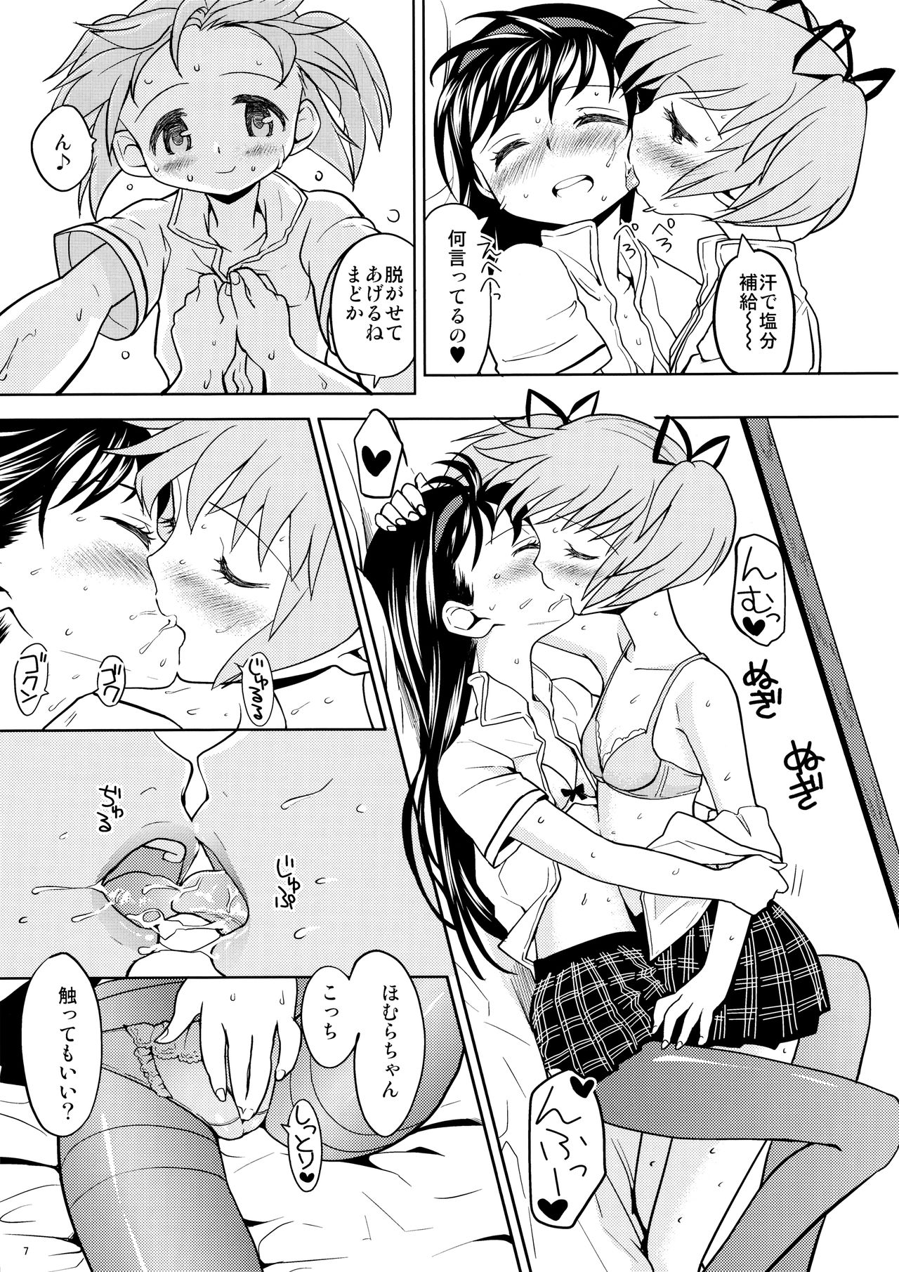 Matometa no. page 9 full