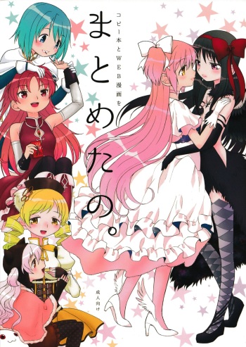 Matometa no. cover