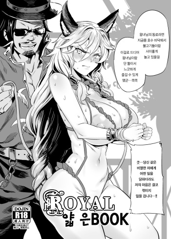 Royal Usui Book cover