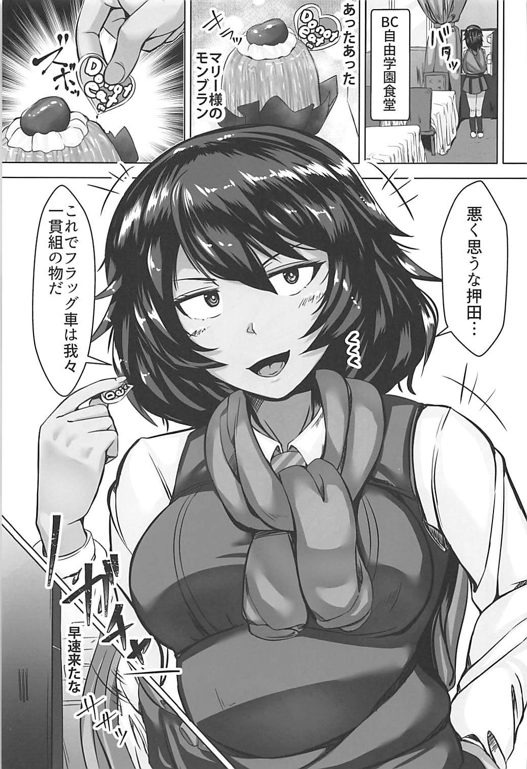 Kinbaku Gakuen page 2 full