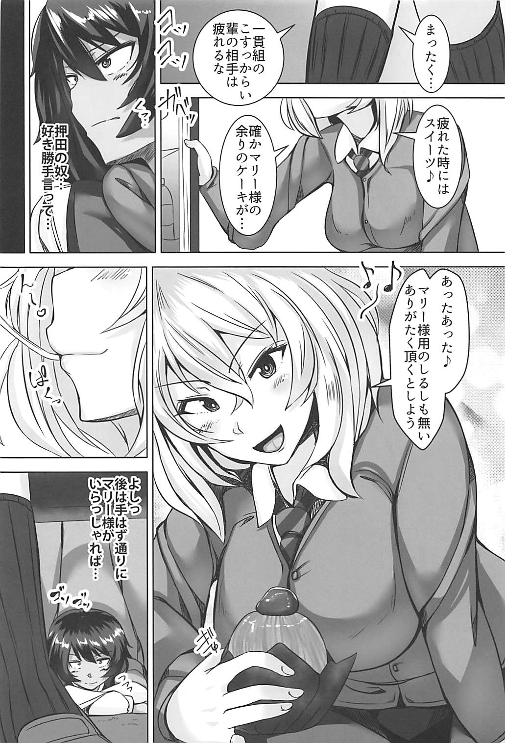 Kinbaku Gakuen page 3 full