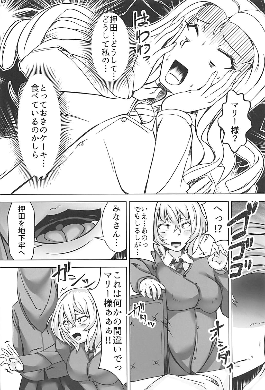 Kinbaku Gakuen page 5 full