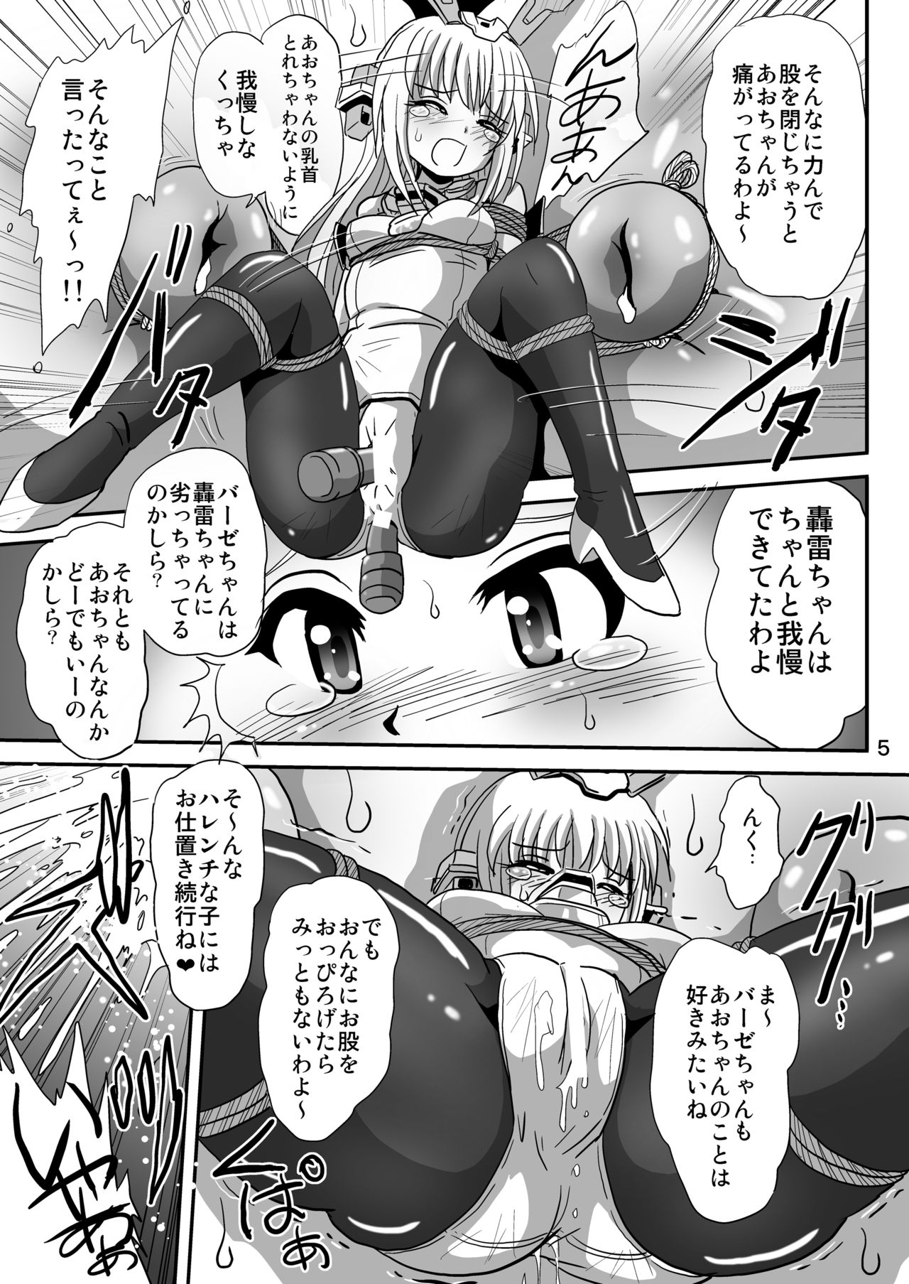 Bind Arms 3 page 5 full