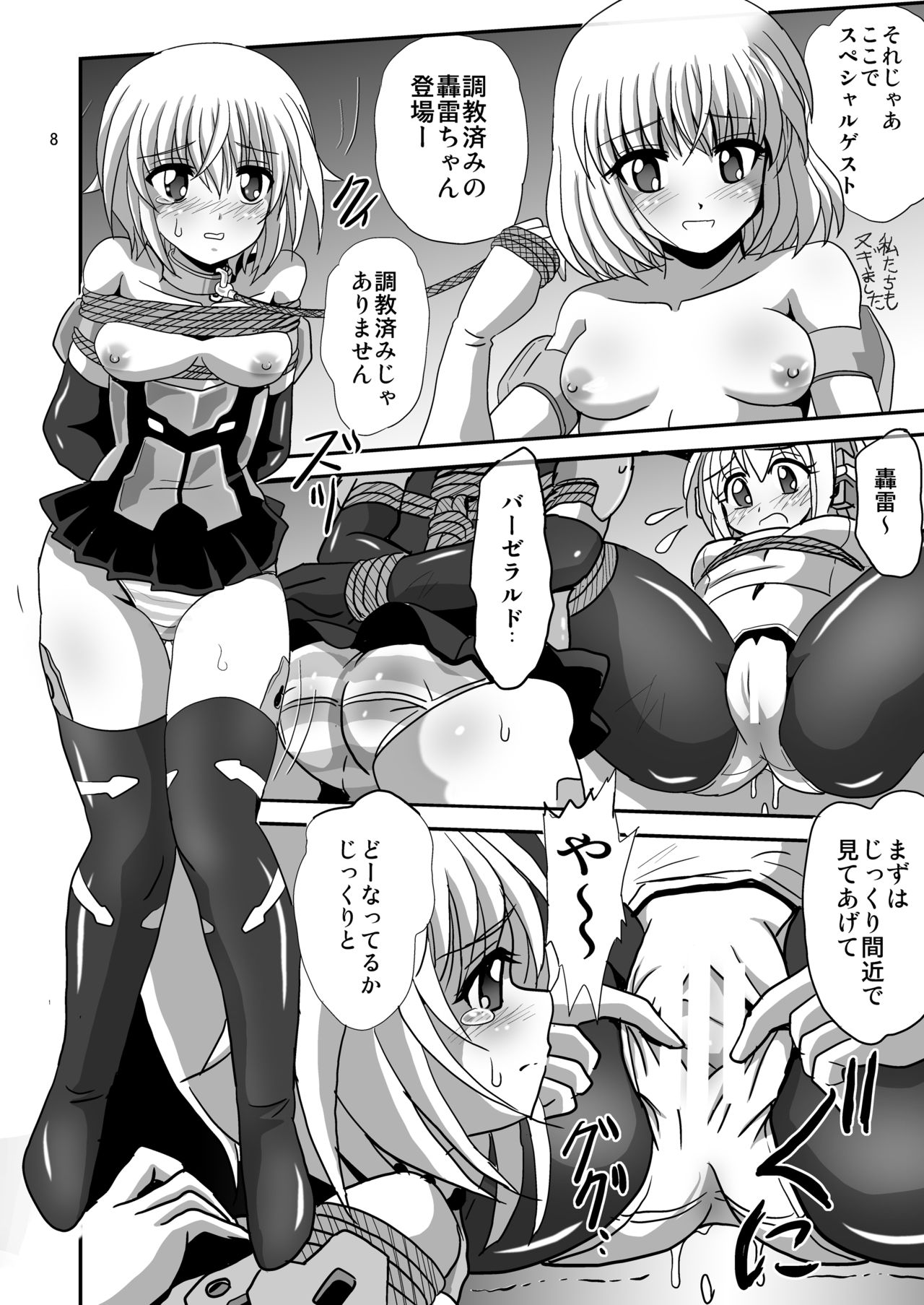Bind Arms 3 page 8 full