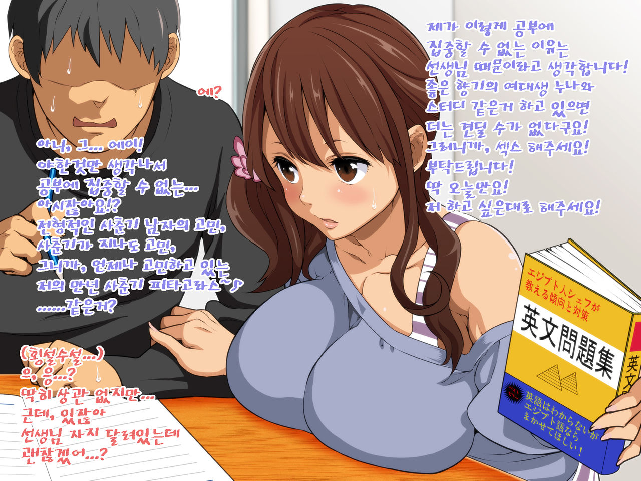 Akogare no Joshidaisei Kateikyoushi ga Oppai Chinko Sensei datta. page 3 full
