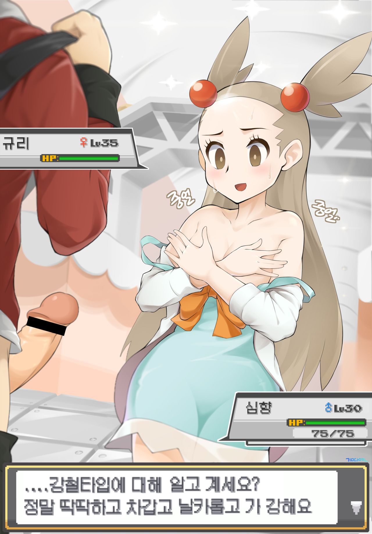 PokeTrai Battle!!  Hibiki vs Mikan page 3 full