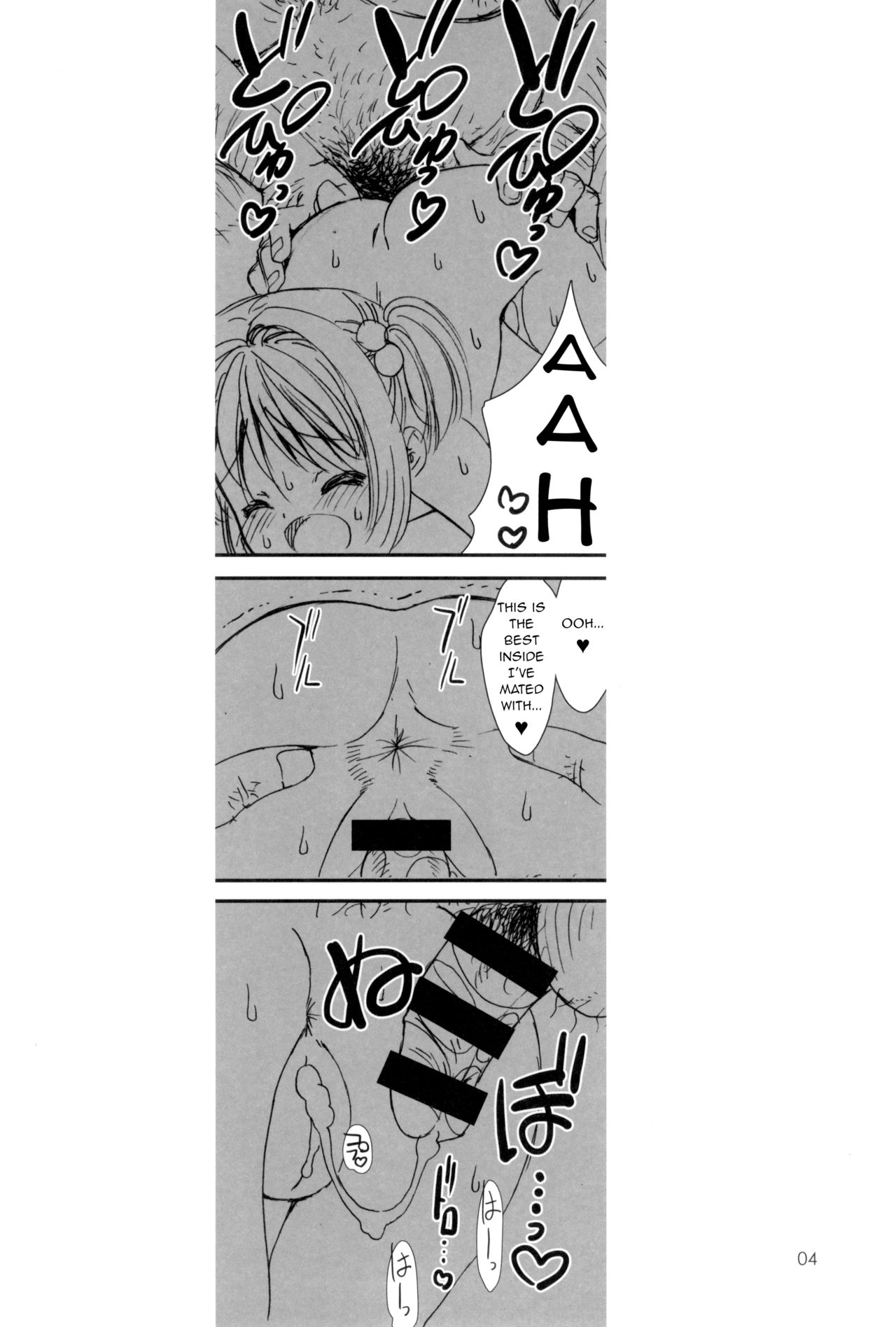 Please Teach Me -CLEAR- page 5 full