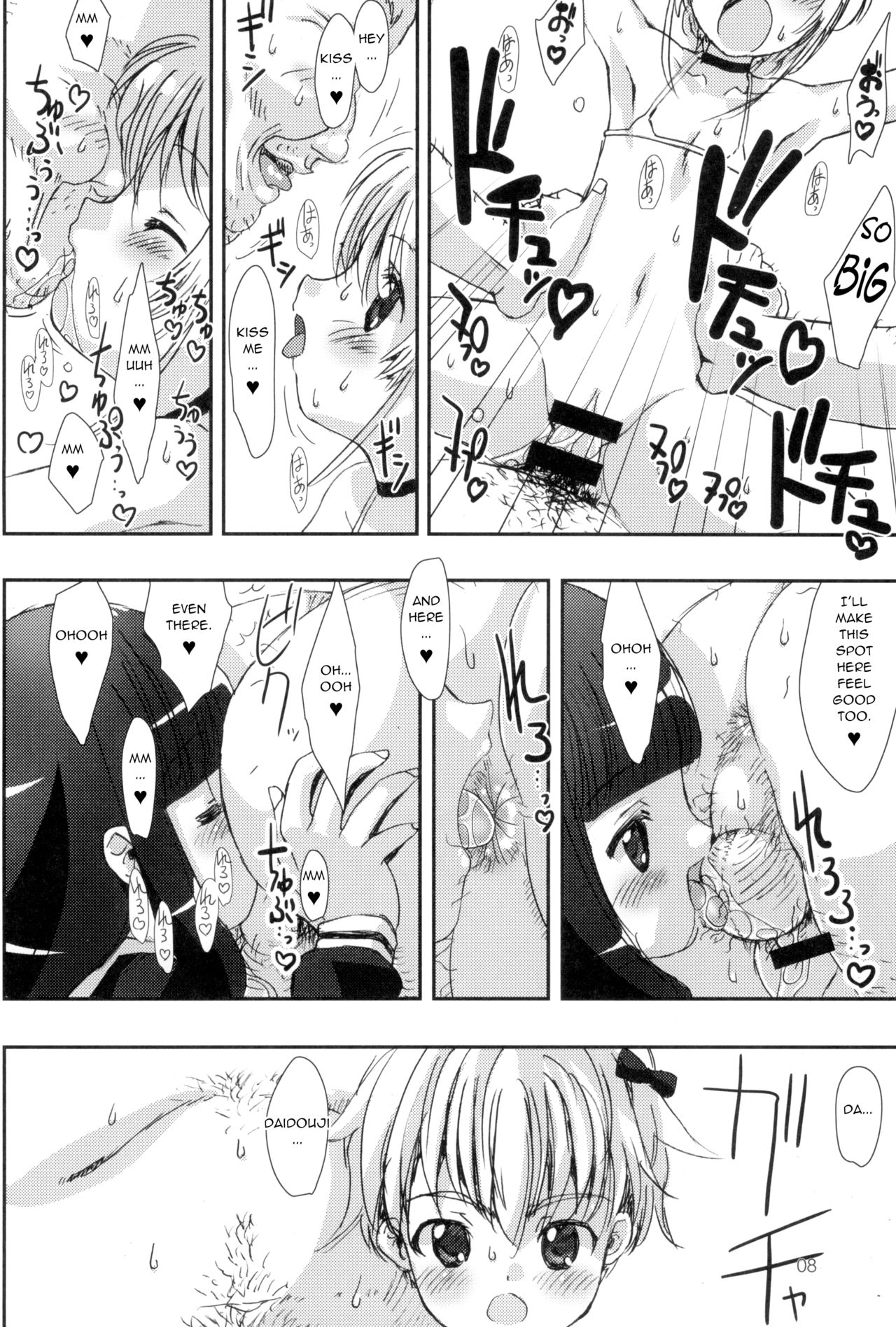 Please Teach Me -CLEAR- page 9 full