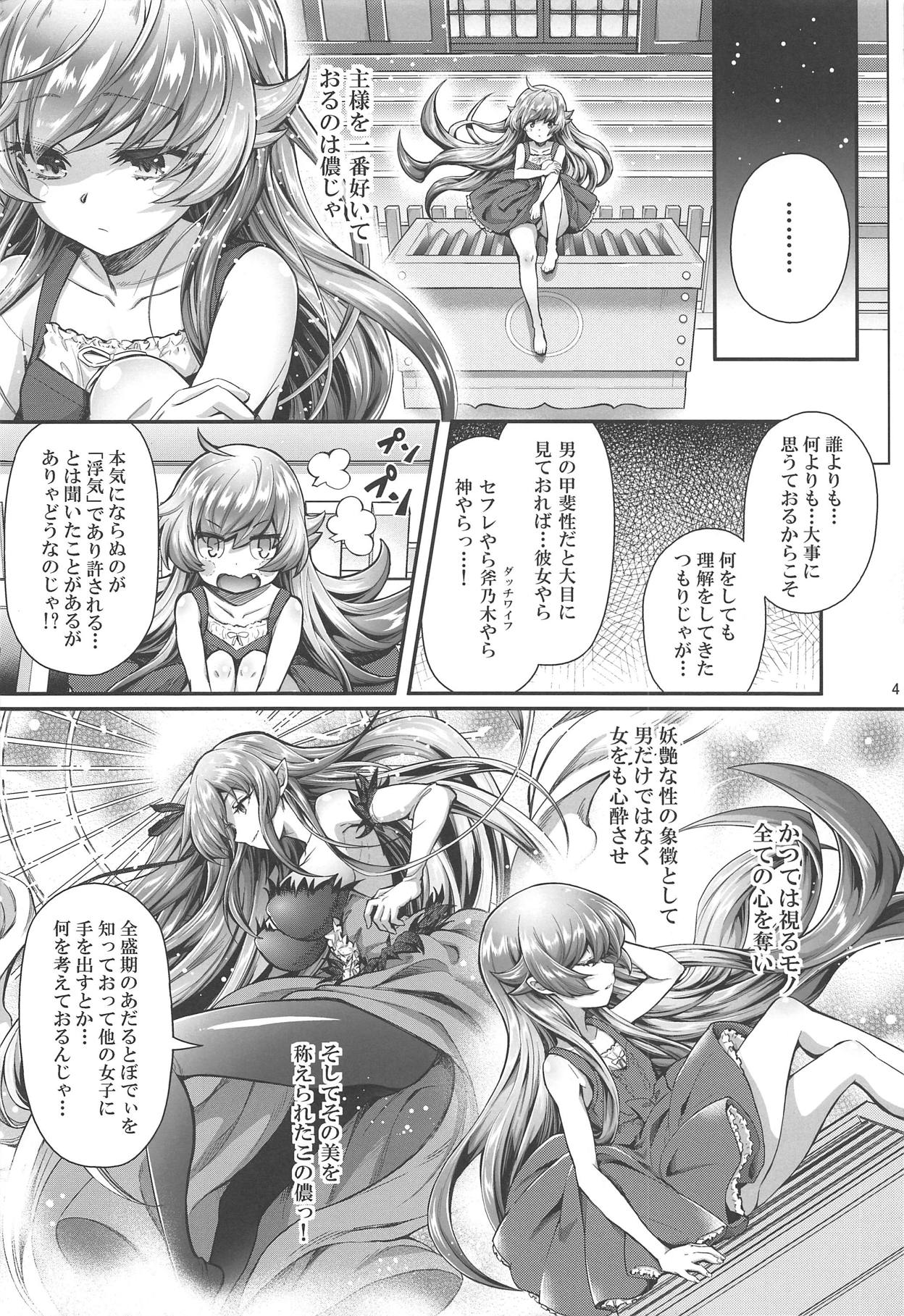 Pachimonogatari Part 17: Shinobu Drama page 3 full