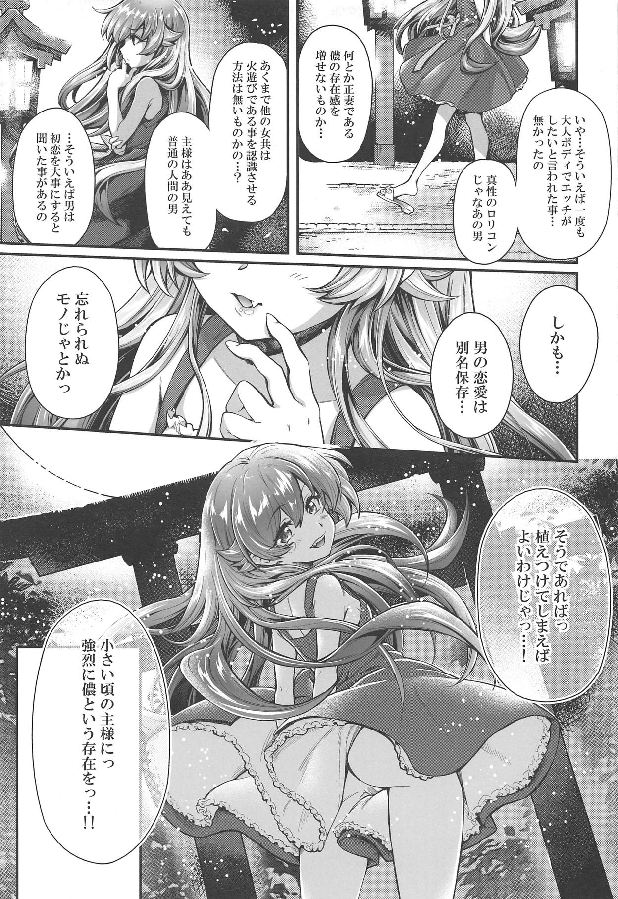 Pachimonogatari Part 17: Shinobu Drama page 4 full