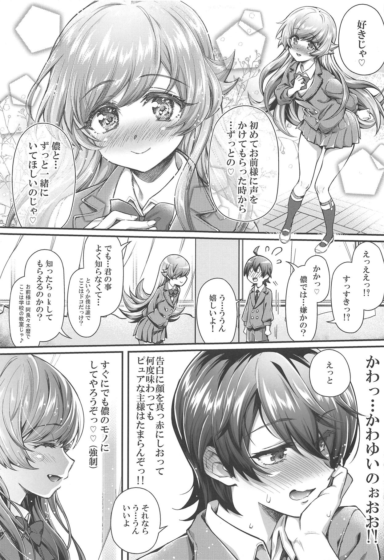 Pachimonogatari Part 17: Shinobu Drama page 6 full