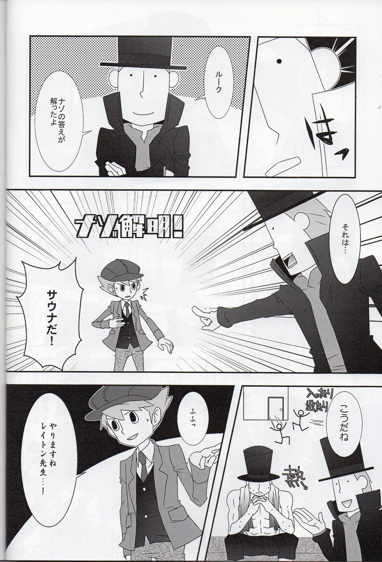 Barairo seishun teiden-ki page 10 full