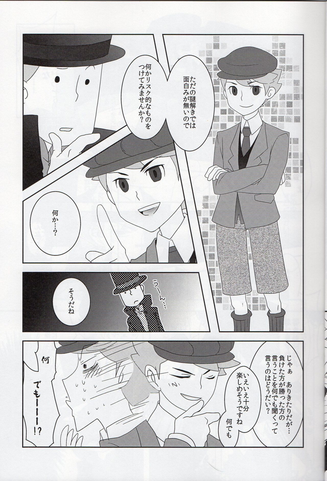 Barairo seishun teiden-ki page 7 full