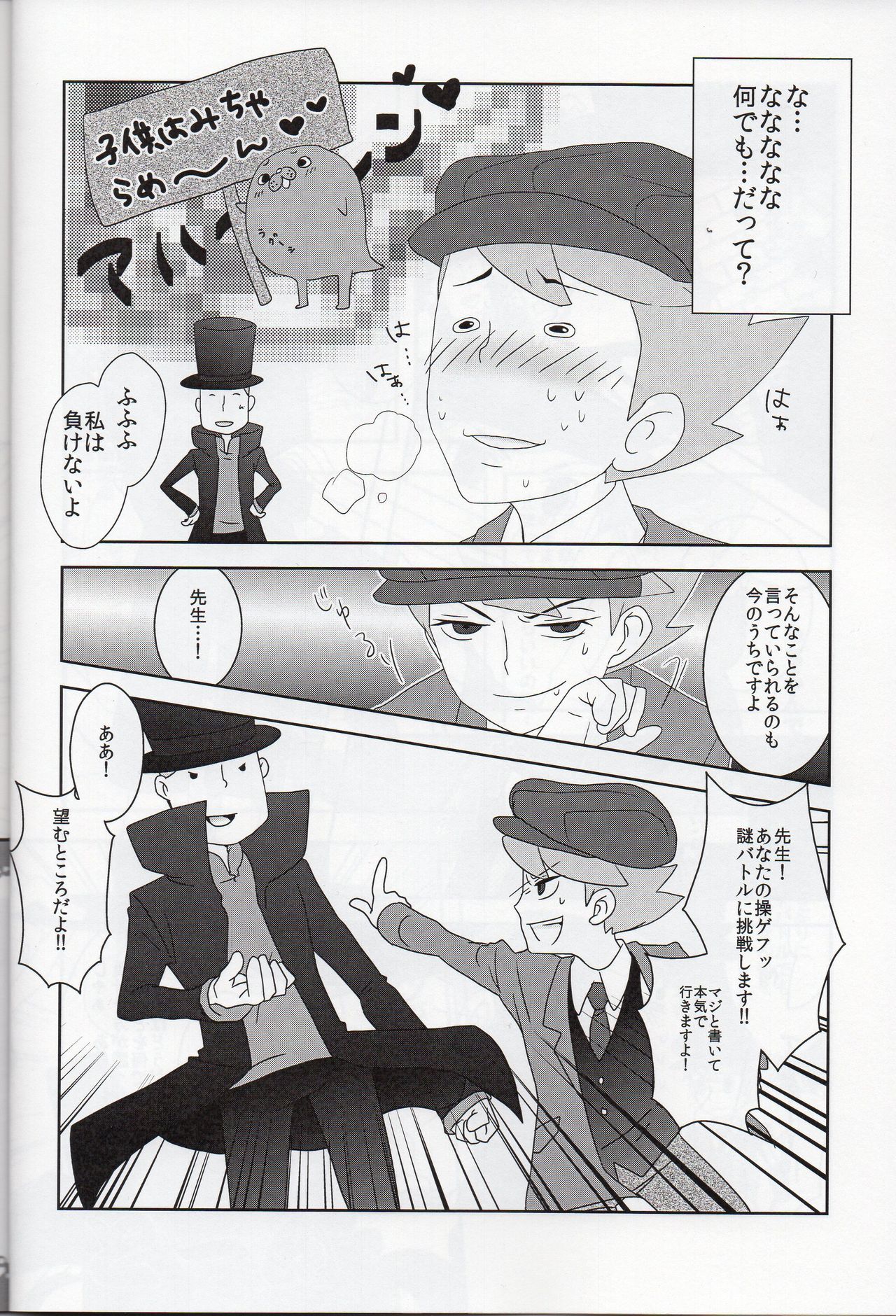 Barairo seishun teiden-ki page 8 full