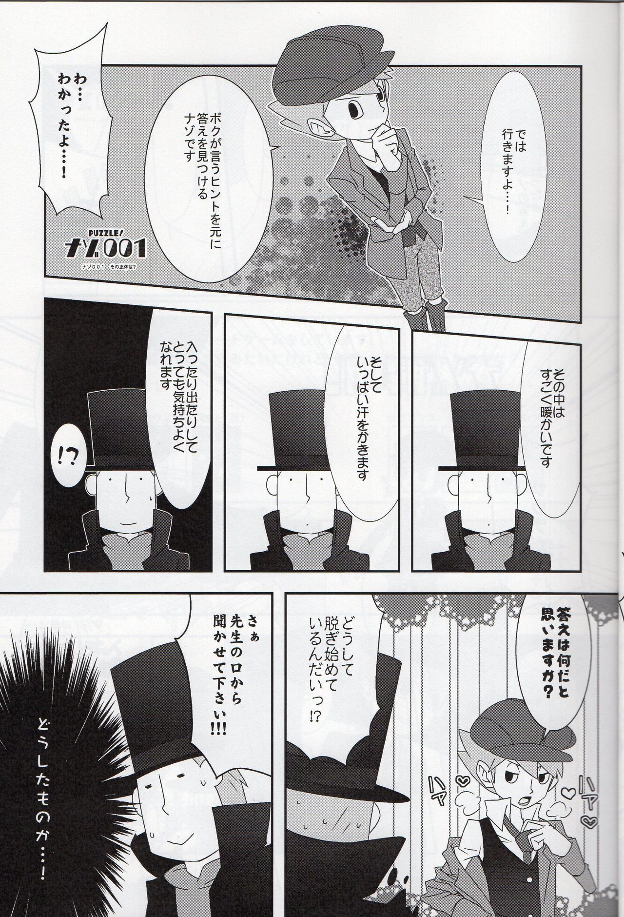 Barairo seishun teiden-ki page 9 full