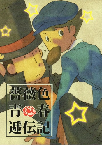 Barairo seishun teiden-ki cover