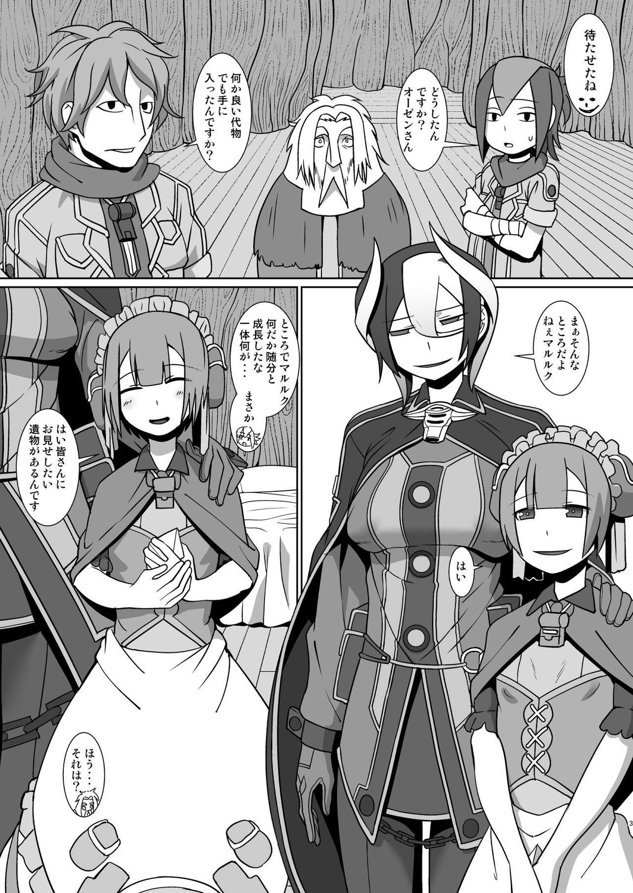 Chiyu no Ibutsu 2 page 3 full