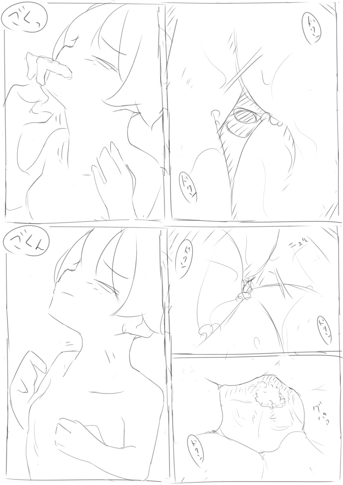 shoujo-chan to marunomi page 6 full