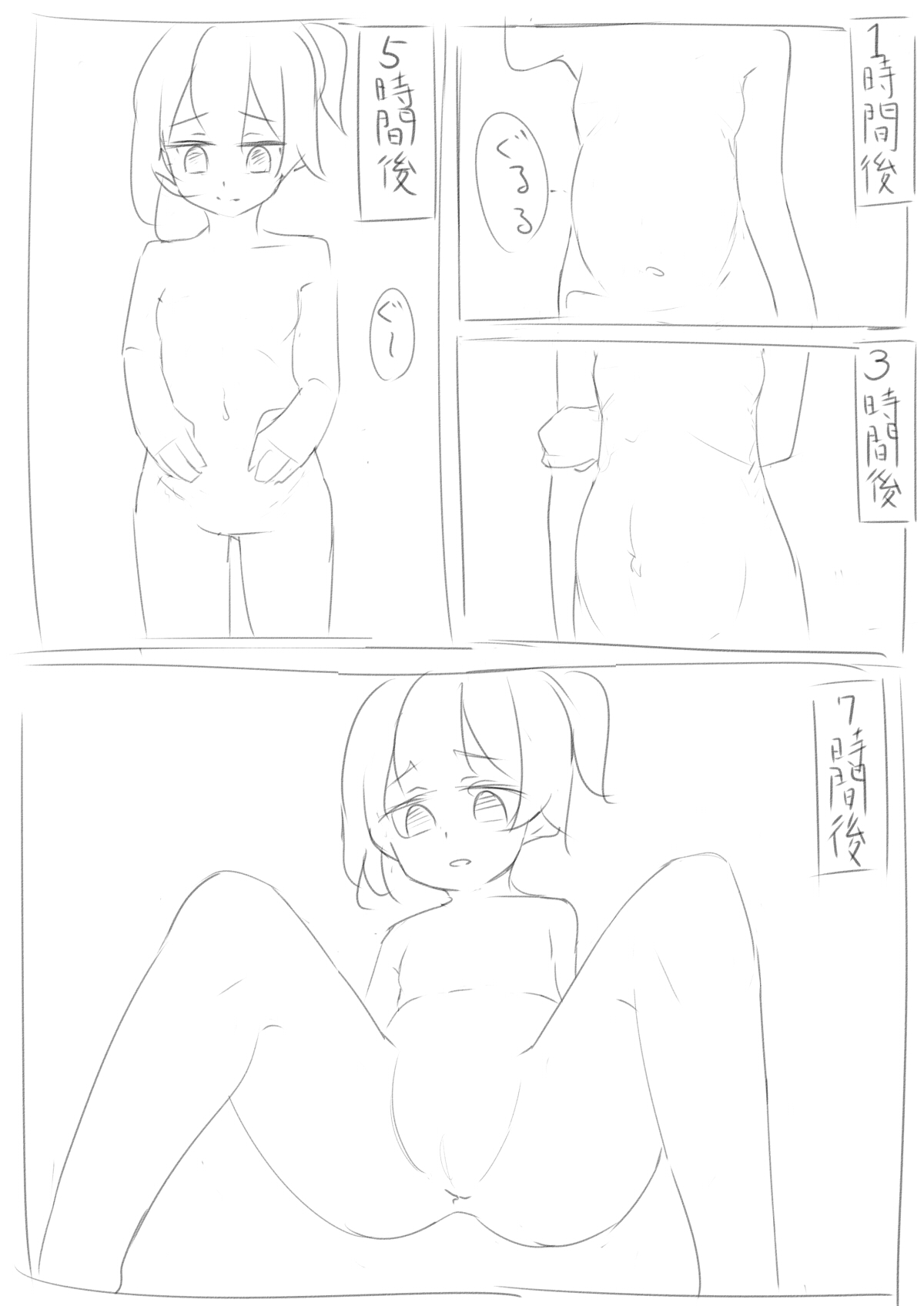 shoujo-chan to marunomi page 8 full