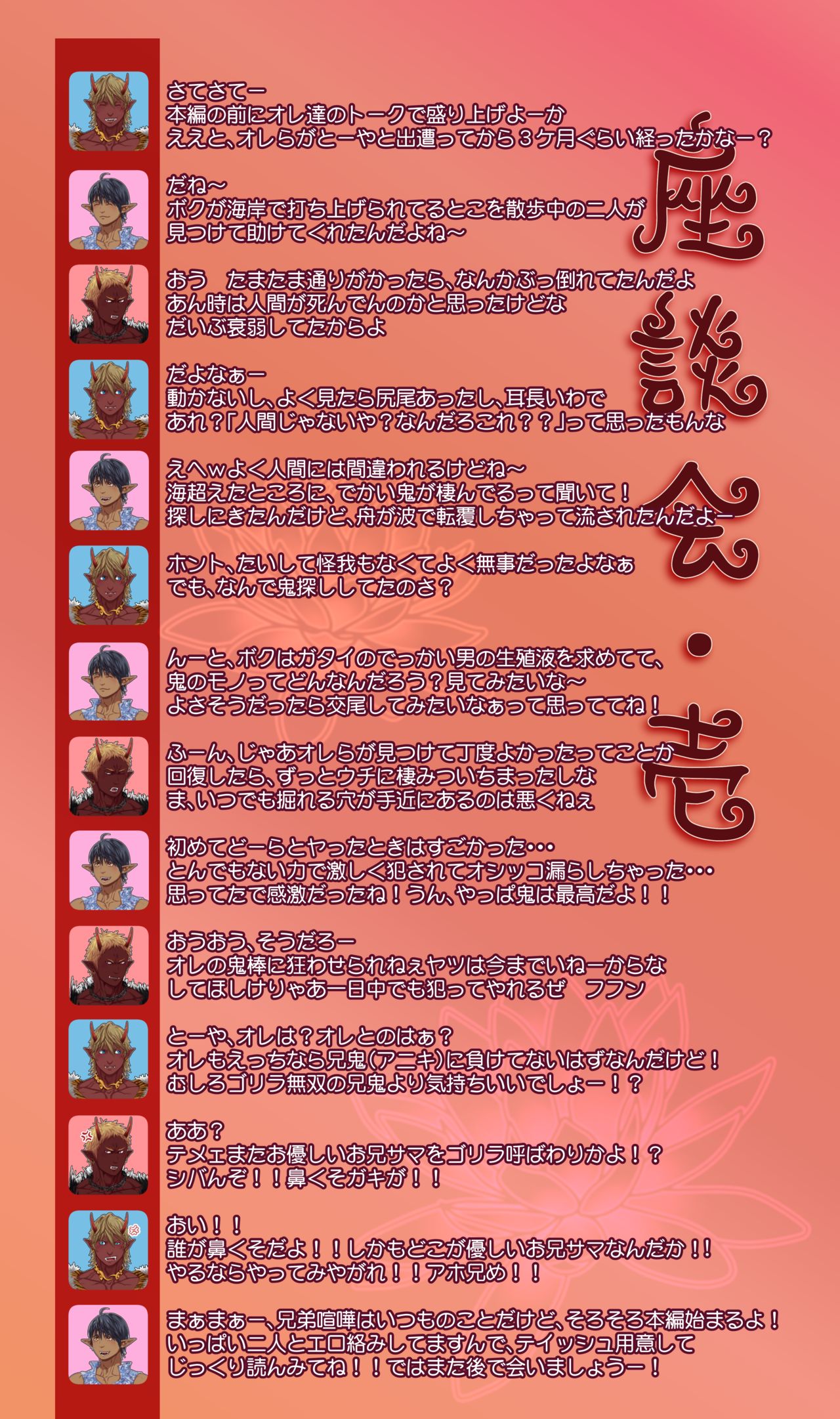 Onikai Shakudou Nikuki page 3 full