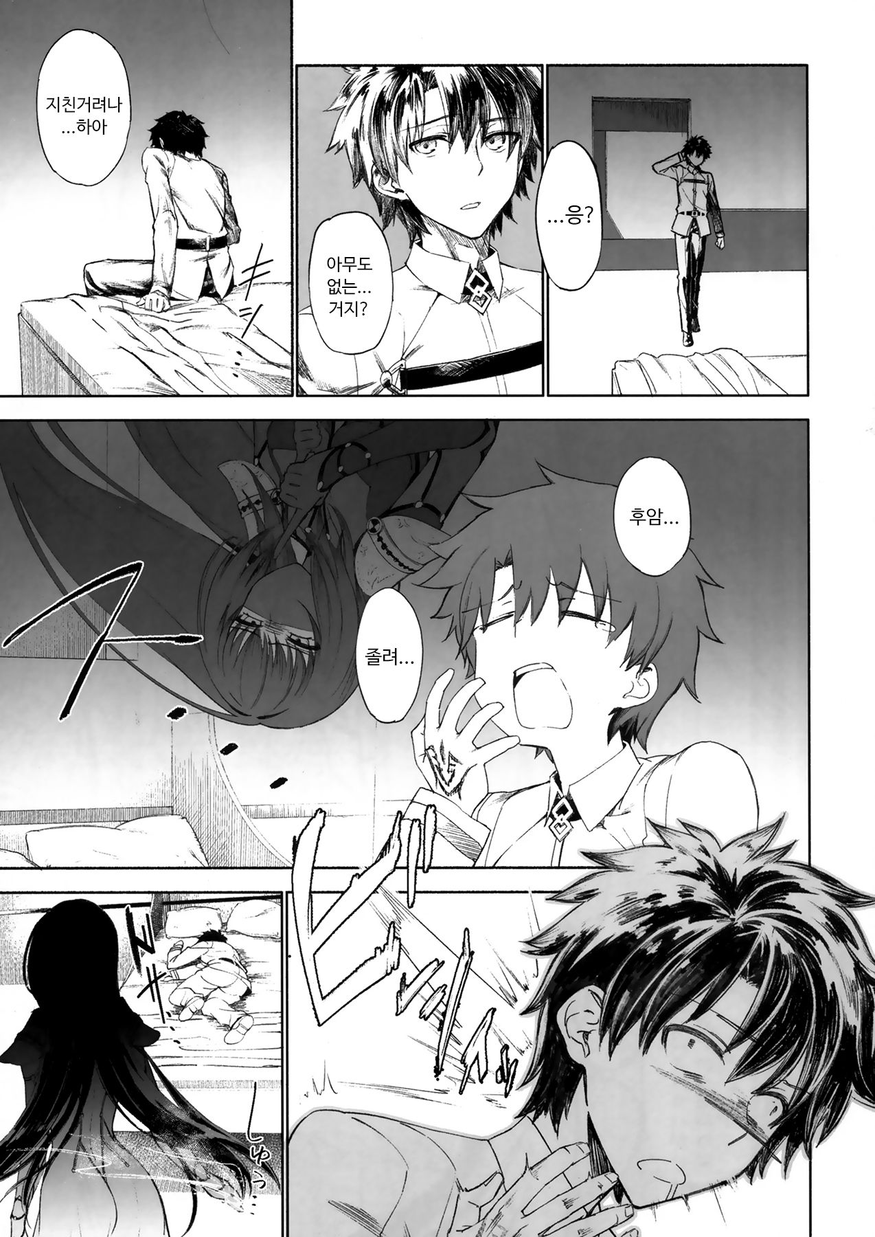 E!? Iin desu ka Scathach-san! | 엣!? 괜찮은겁니까 스카자하 씨! page 3 full
