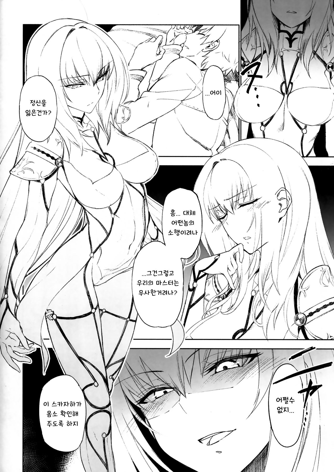 E!? Iin desu ka Scathach-san! | 엣!? 괜찮은겁니까 스카자하 씨! page 4 full