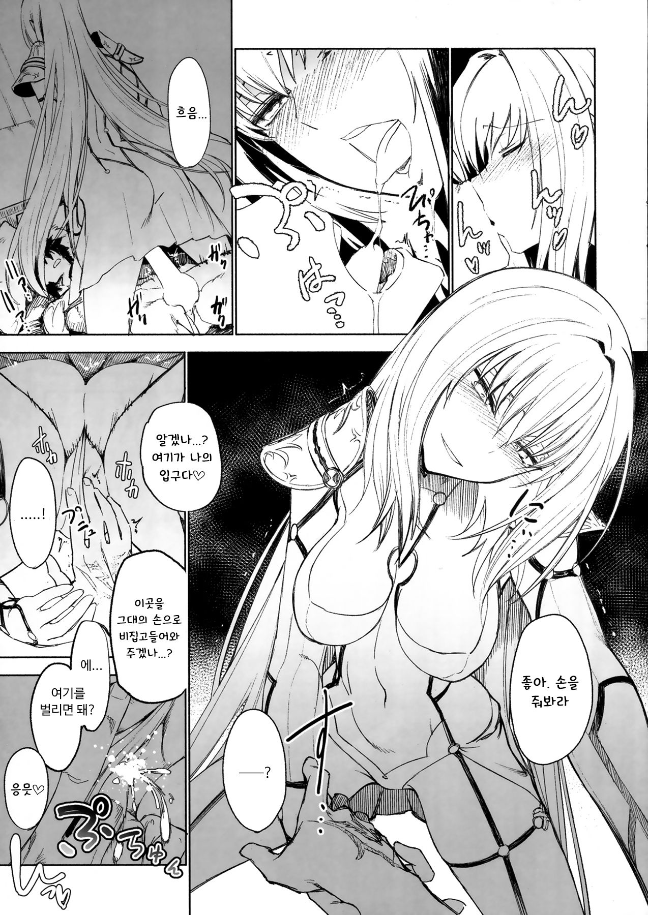 E!? Iin desu ka Scathach-san! | 엣!? 괜찮은겁니까 스카자하 씨! page 9 full