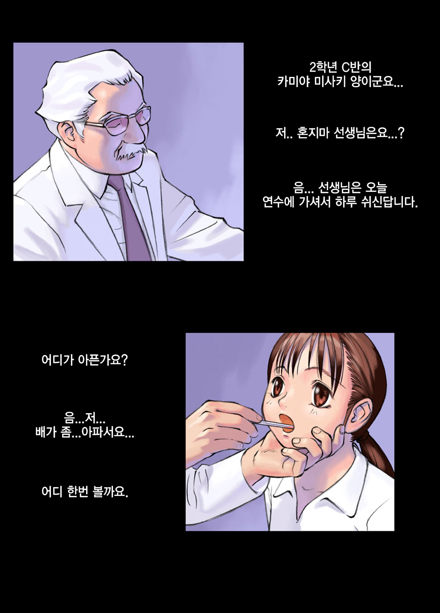 Orange 3 page 8 full