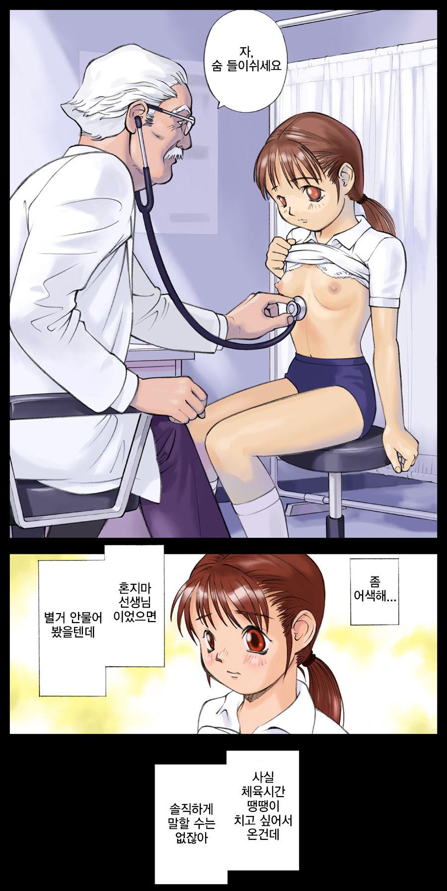 Orange 3 page 9 full