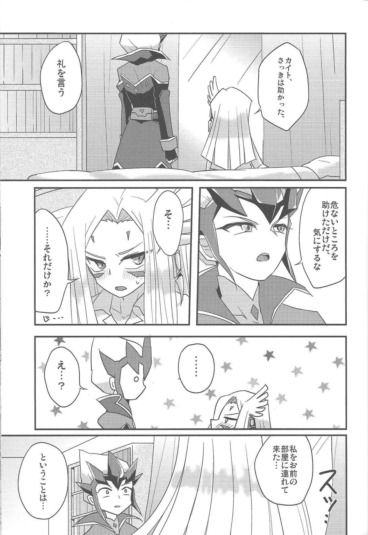 Karasete Moraou! Kisama no Shojo o! page 10 full