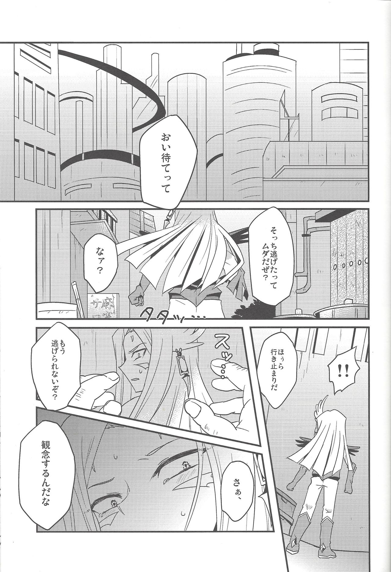 Karasete Moraou! Kisama no Shojo o! page 4 full