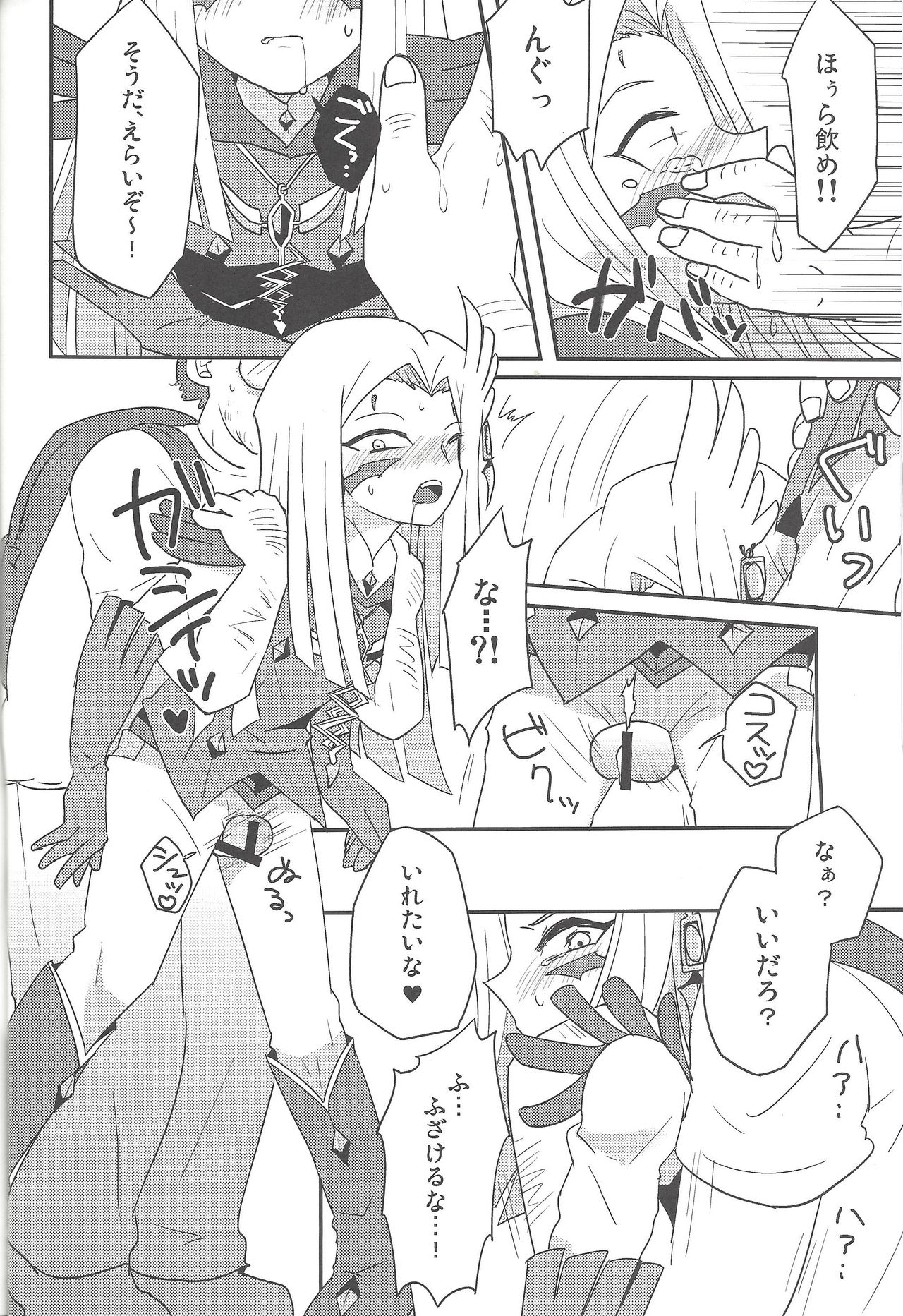 Karasete Moraou! Kisama no Shojo o! page 7 full