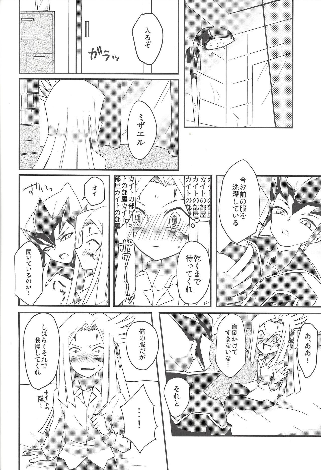 Karasete Moraou! Kisama no Shojo o! page 9 full