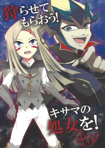 Karasete Moraou! Kisama no Shojo o! cover