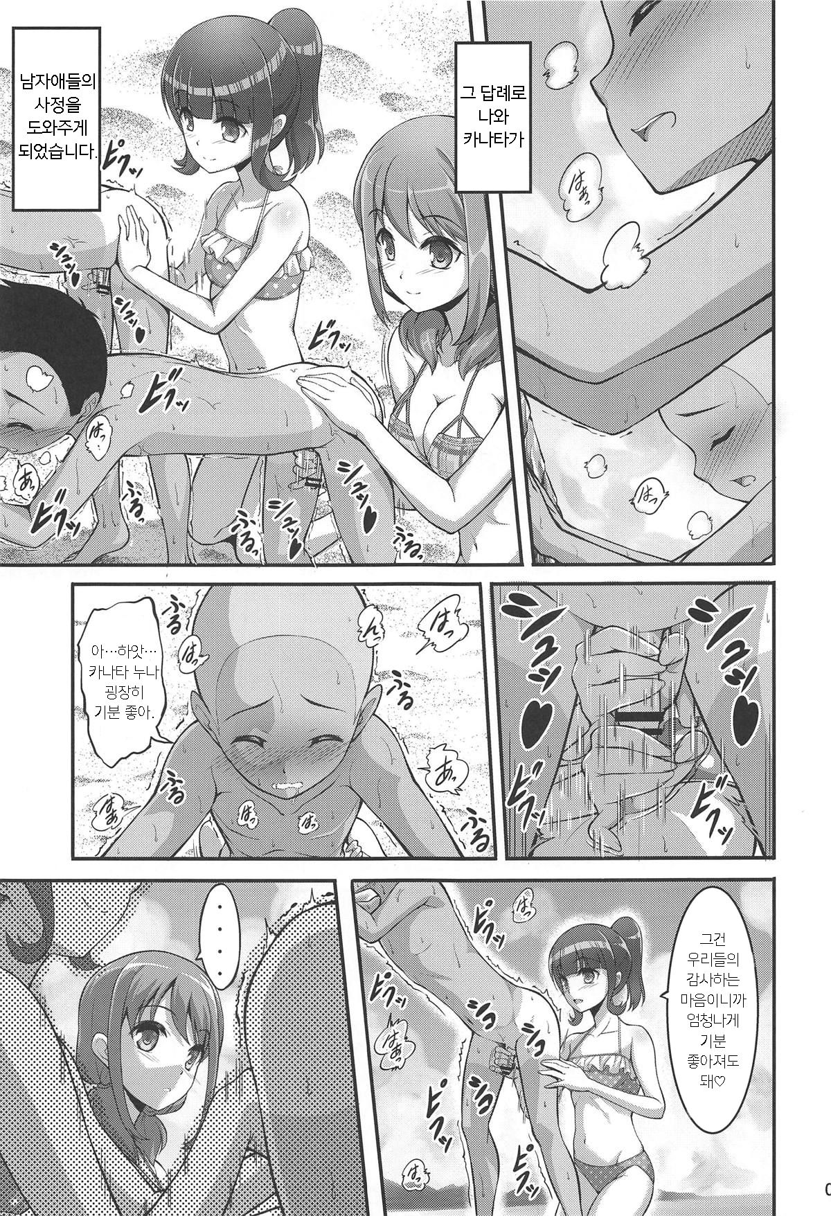Harukana Ecstasy | 하루카나 엑스터시 page 4 full