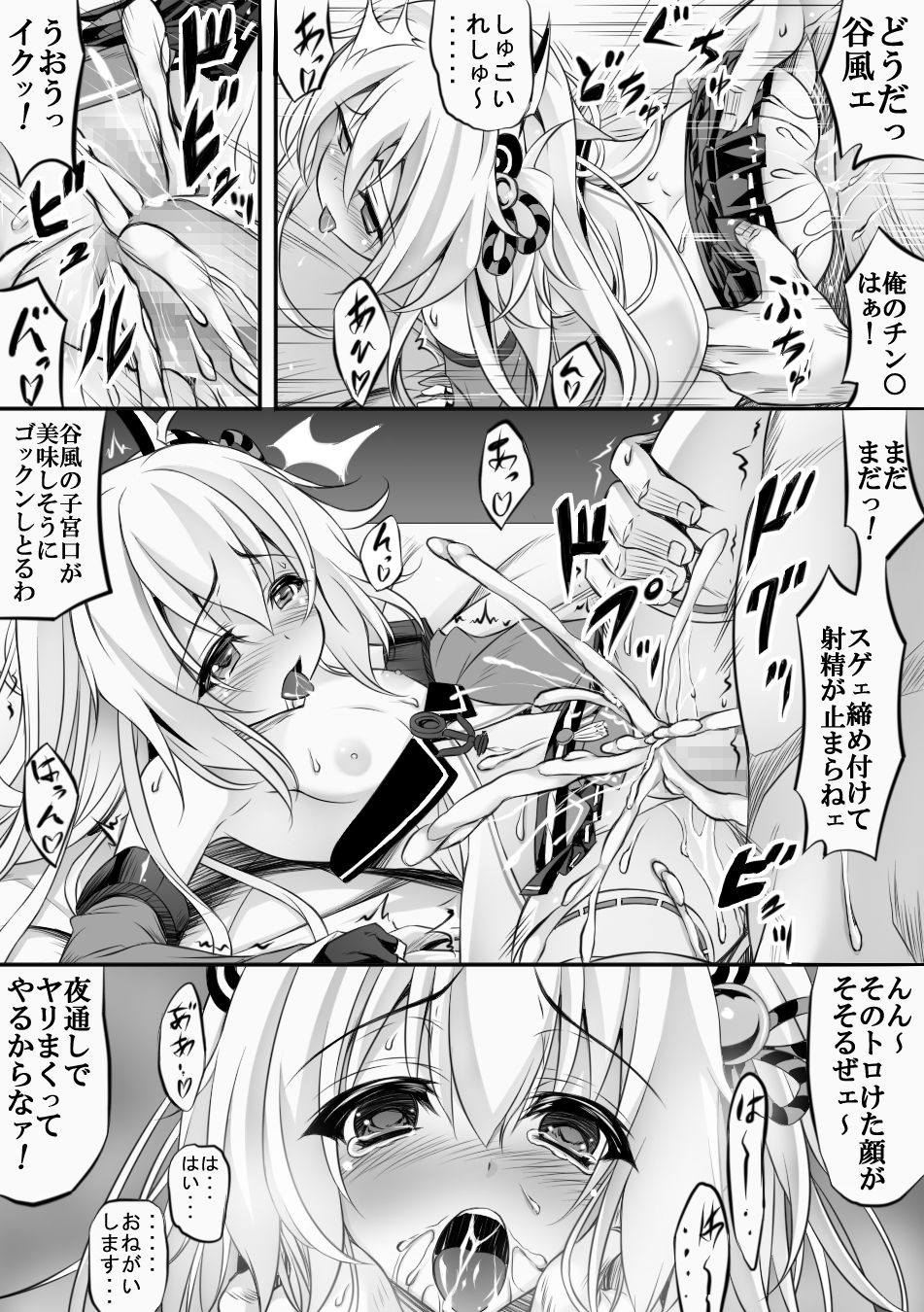AzuLan 1 Page Manga page 2 full