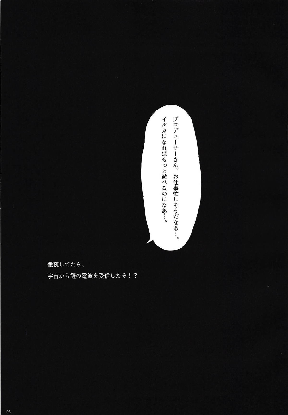 Iruka no Ore wa Nani o Shitetanda? Kai page 2 full