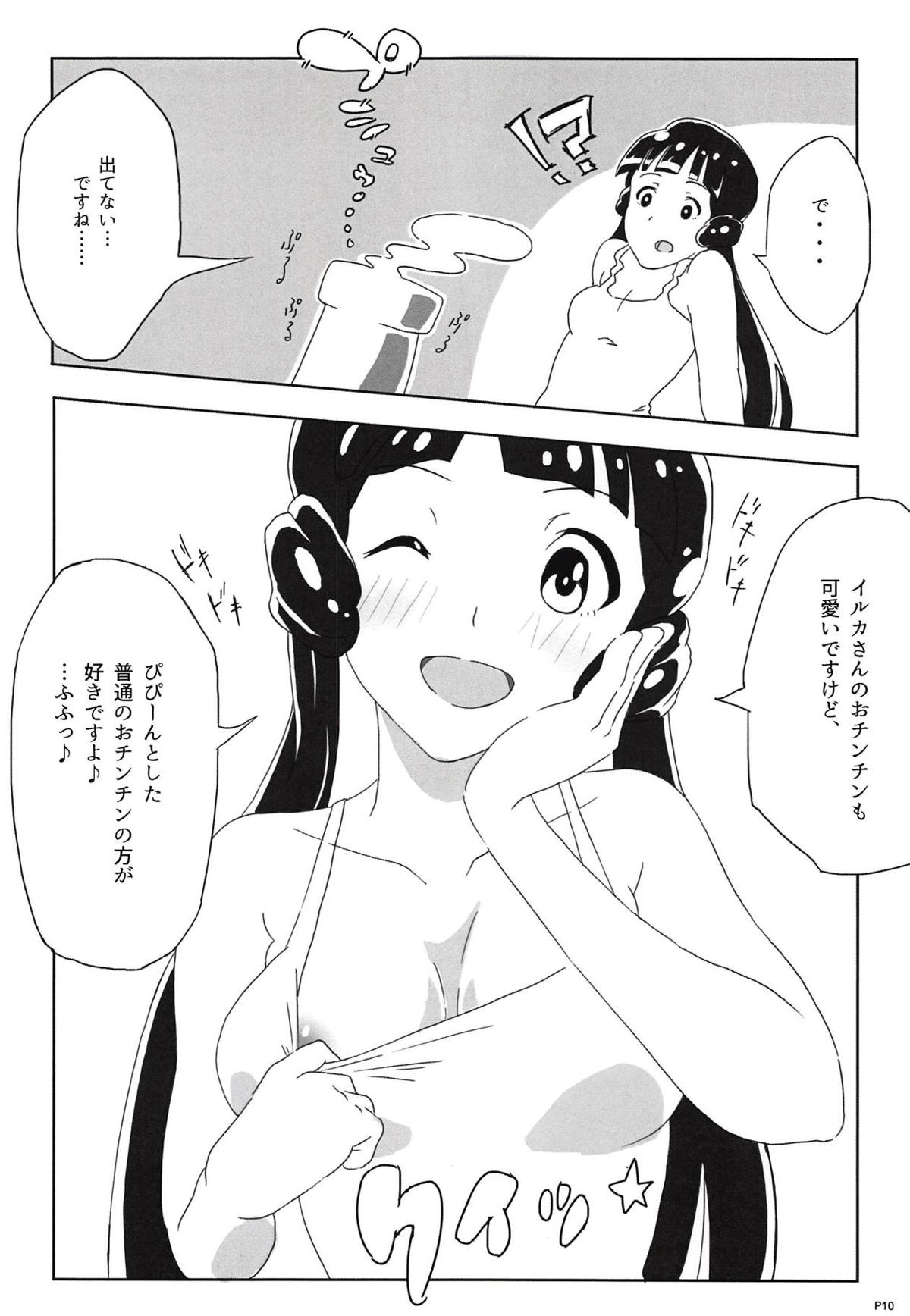 Iruka no Ore wa Nani o Shitetanda? Kai page 9 full