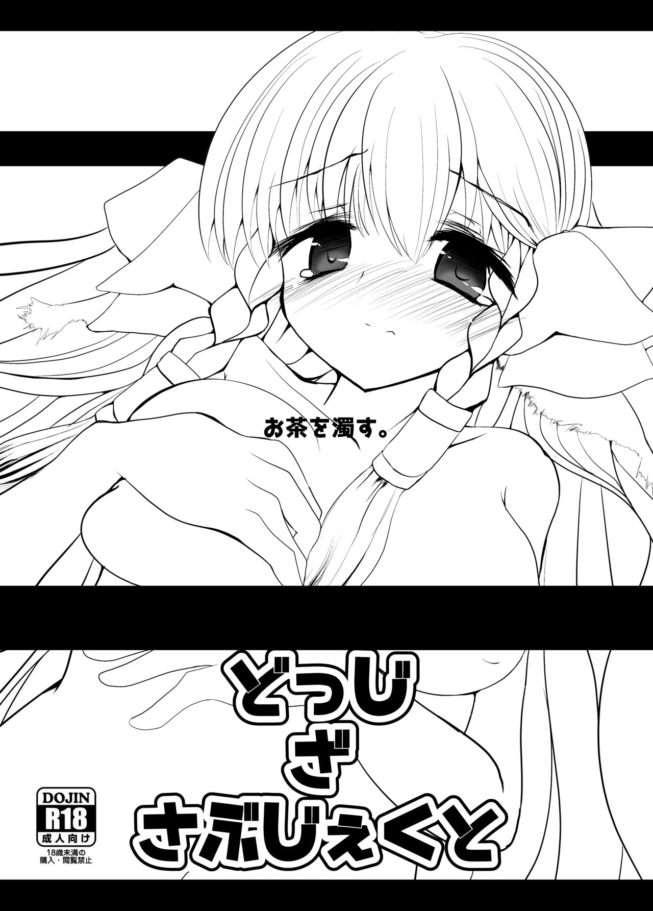 こみトレ32で出したコピ本 page 1 full