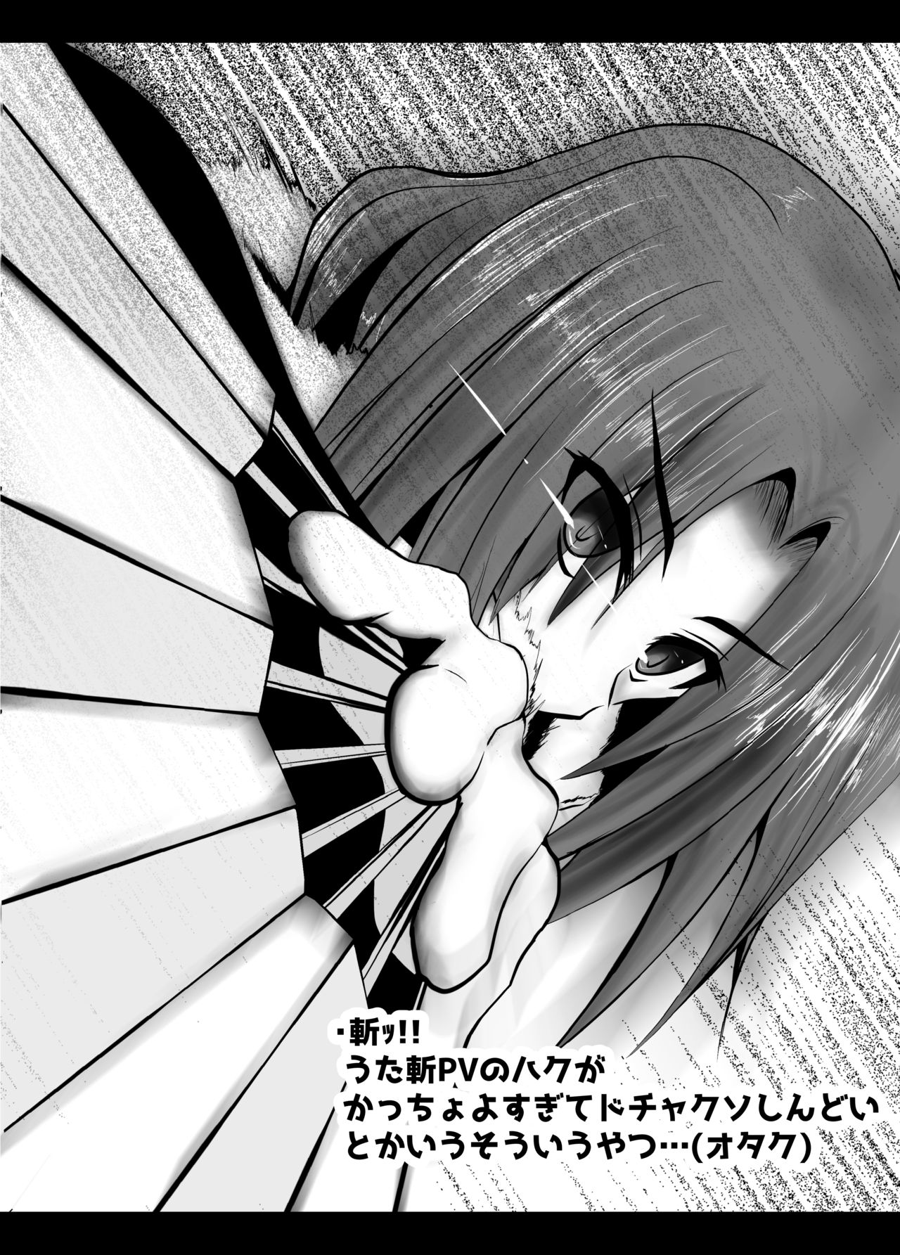 こみトレ32で出したコピ本 page 3 full