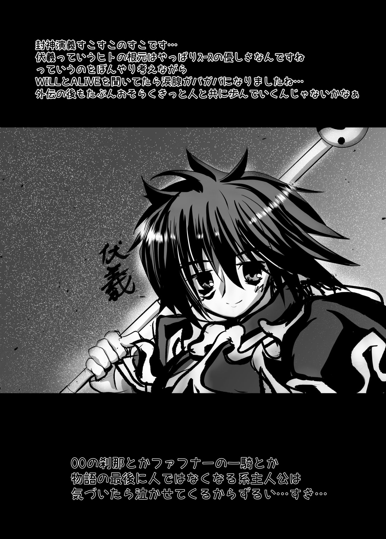 こみトレ32で出したコピ本 page 6 full