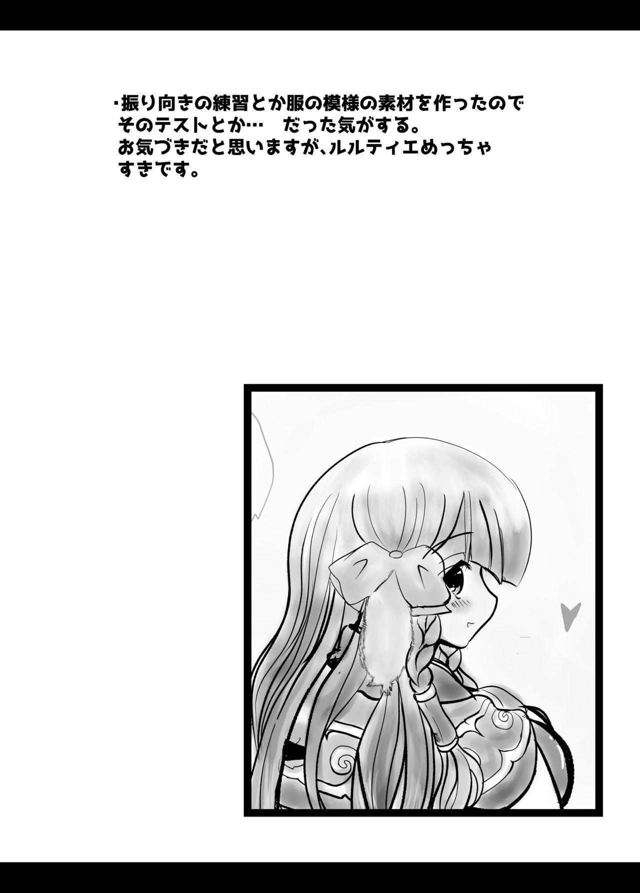 こみトレ32で出したコピ本 page 7 full