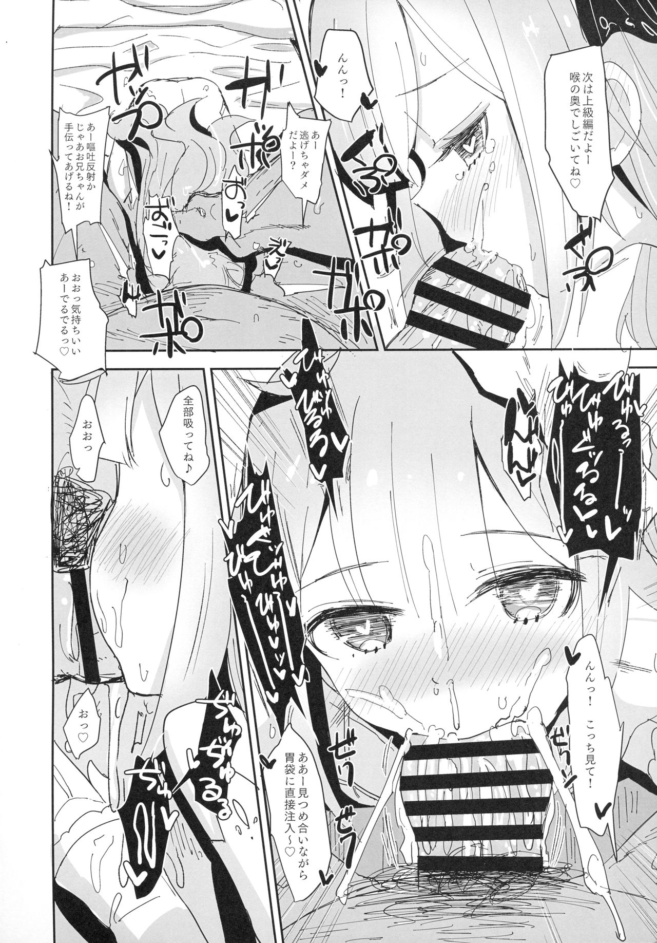 Unicorn-chan Tokidoki Bel-chan to Saimin Icha Love Rankou page 5 full