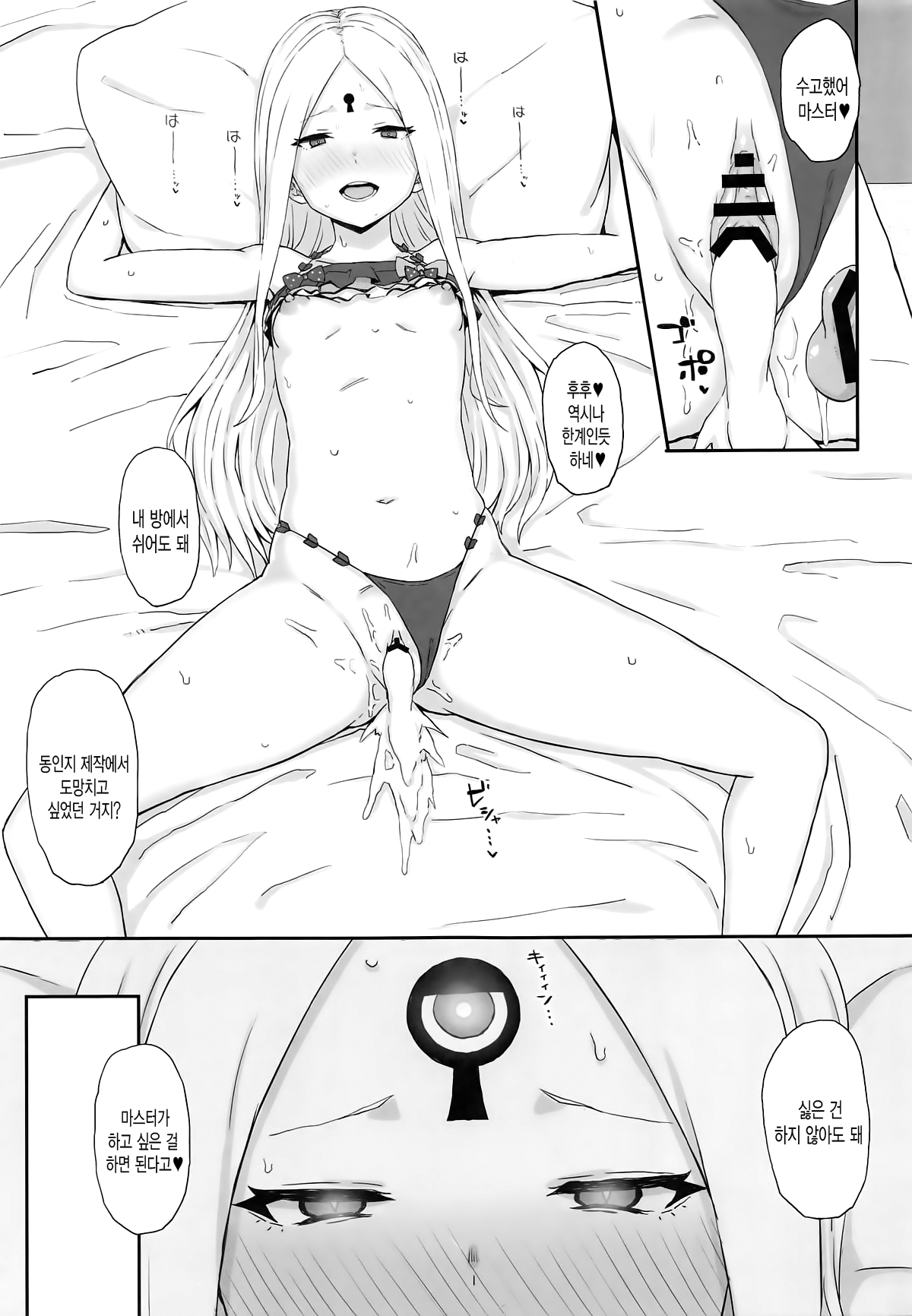 Genkou nanka Sutechimae | 원고따위 버려버려 page 10 full