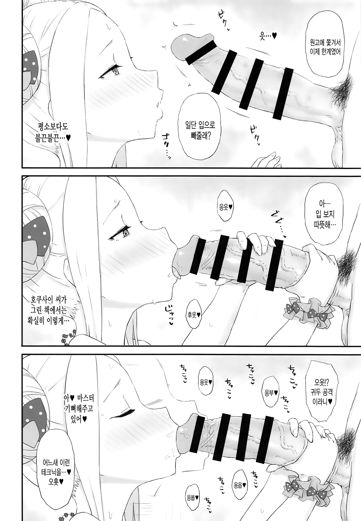Genkou nanka Sutechimae | 원고따위 버려버려 page 3 full