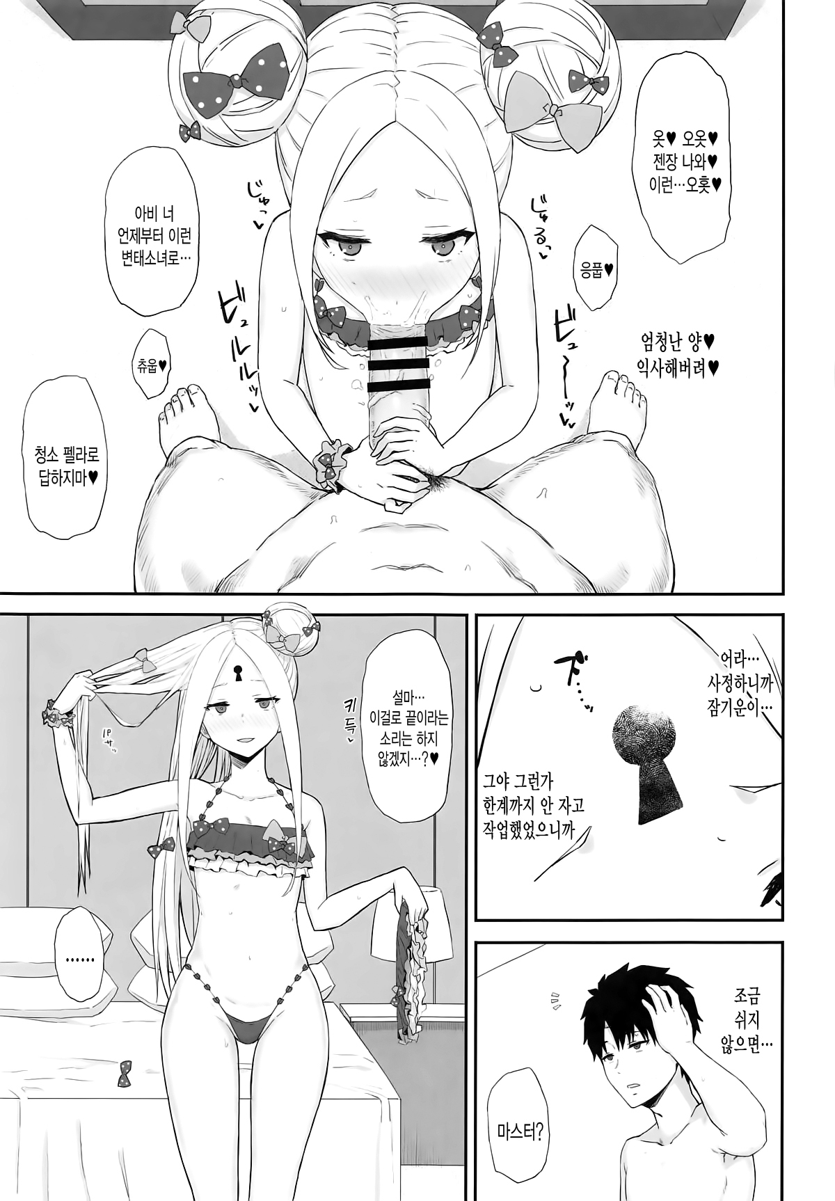 Genkou nanka Sutechimae | 원고따위 버려버려 page 4 full