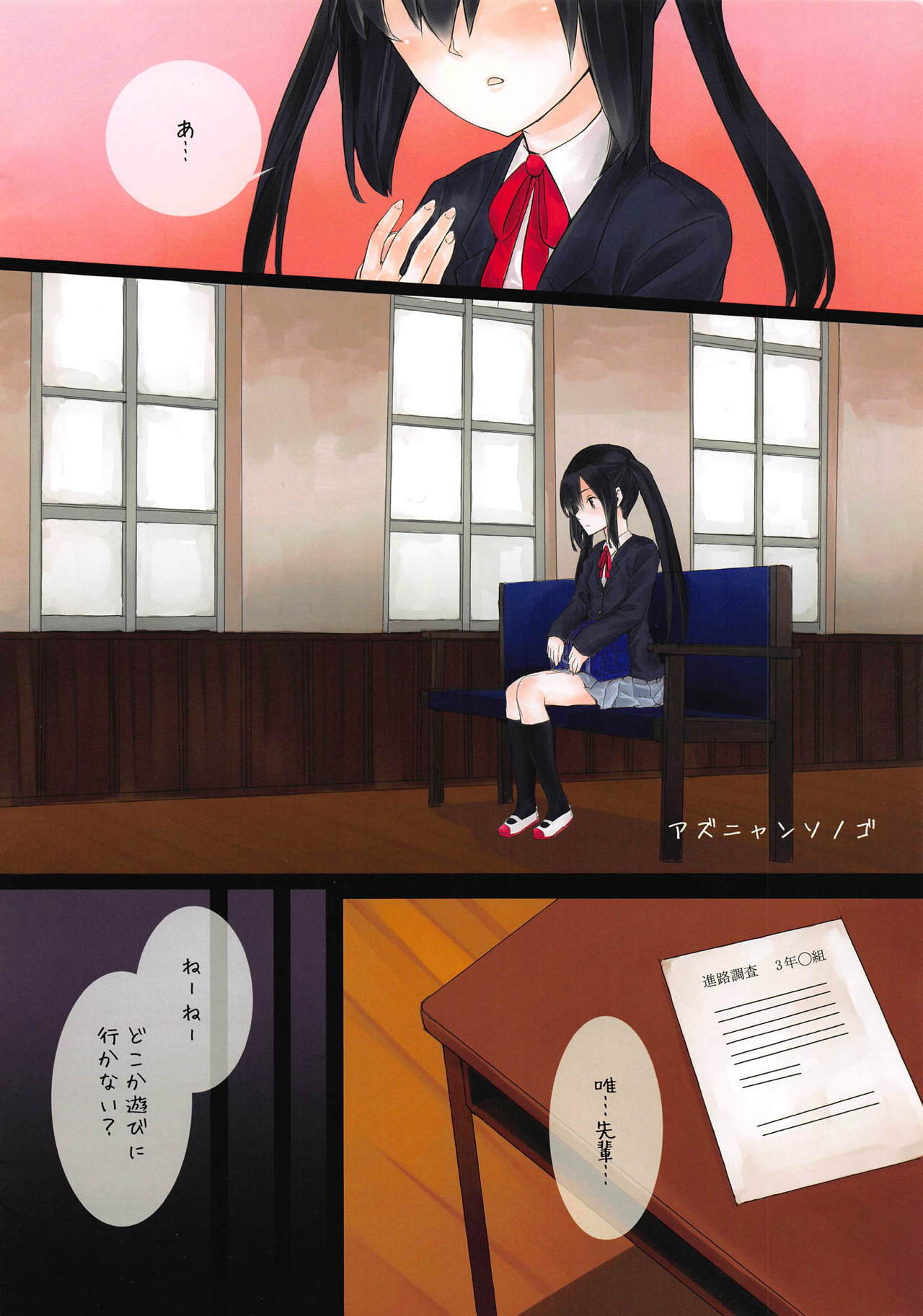 Azunyan Sonogo page 4 full