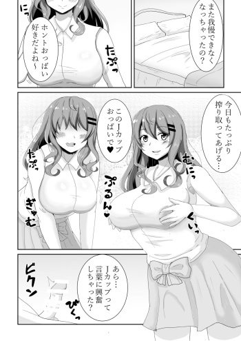 Paizuri Manga cover